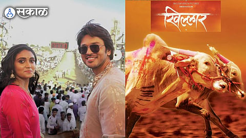 Rinku rajguru lalit prabhakar new marathi movie khillar coming soon based on bail gada sharyat
