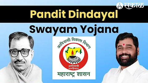 Swayam Yojana