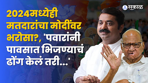 Sakal Survey