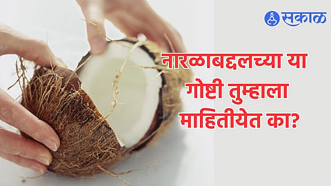 how to break coconut