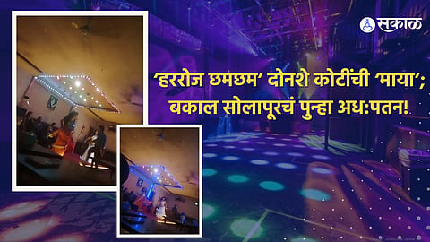 Solapur Dance Bar
