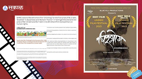 short film Chirbhog