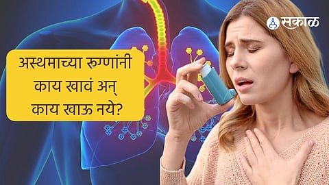 asthma patient diet