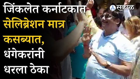 Karnataka Election