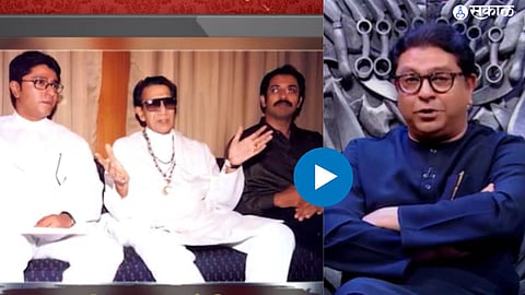 Raj Thackeray, uddhav thackreay, khupte tithe gupte