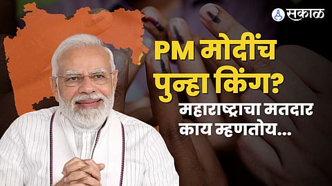 sakal saam survey loksabha 2024