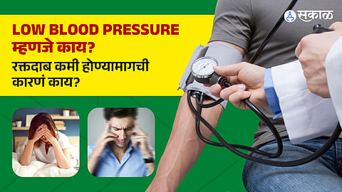 low blood pressure treatment