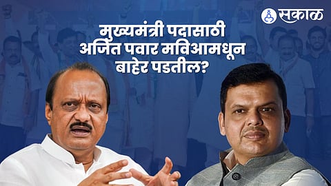 Ajit Pawar Sakal-Saam TV Survey 2023