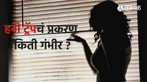 Honey Trap