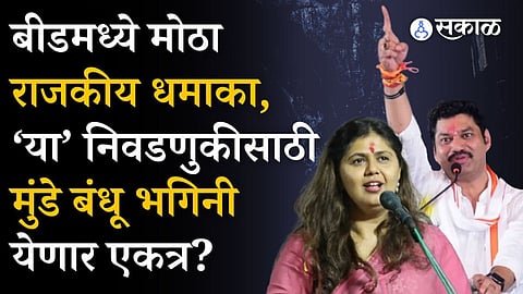 Dhananjay Munde