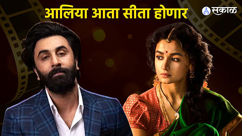 Alia Bhatt Trolled