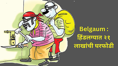 Belgaum News