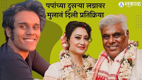 Ashish Vidyarthi Wedding