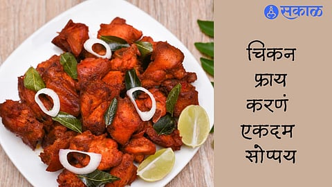 Chicken Masala Fry Recipe