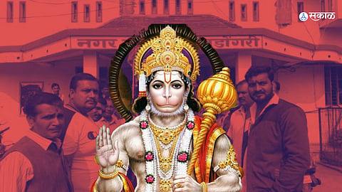 वानाडोंगरी नगरपरिषद