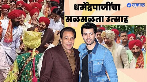 Karan Deol Wedding Dharmendra dance at his grandson's wedding, video viral