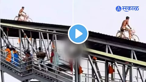 Viral Video