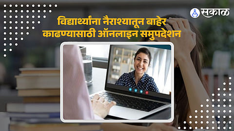Online Counseling