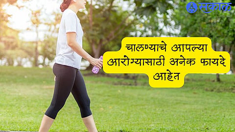 Walking Exercise
