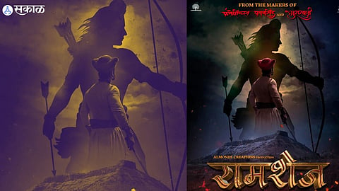news about ramshej marathi movie starcast release date songs poster out now