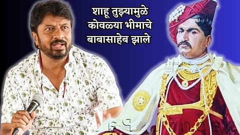 Kiran Mane Post on Shahu Maharaj Jayanti News going to be viral on internet