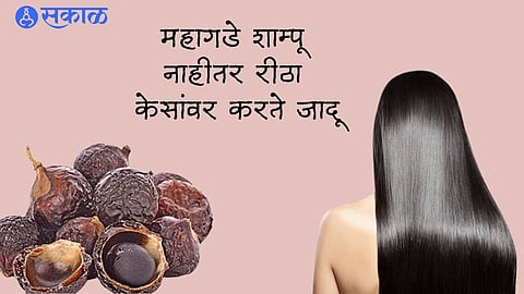 Reetha Use For Hair