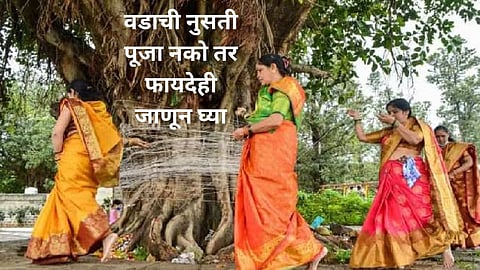 Vat Purnima