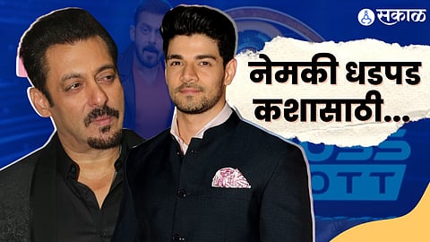 Bigg Boss OTT 2 Sooraj Pancholi will appear in Salman Khan's show After getting relief in Jiah Khan's death case