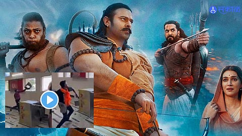 Adipurush