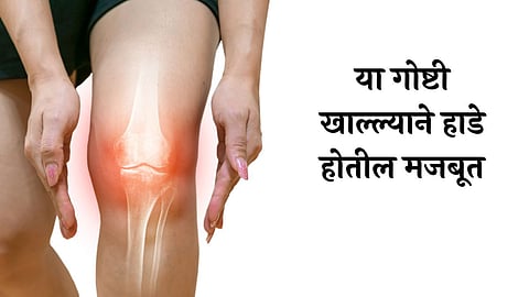 Bone Health