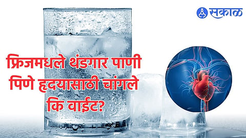 Refrigerated Water For Heart