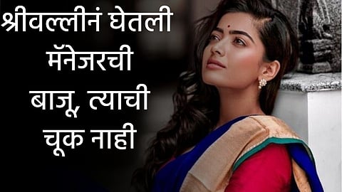 Rashmika Mandana: