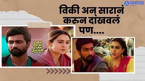 Zara Hatke Zara Bachke Collection Day 7: