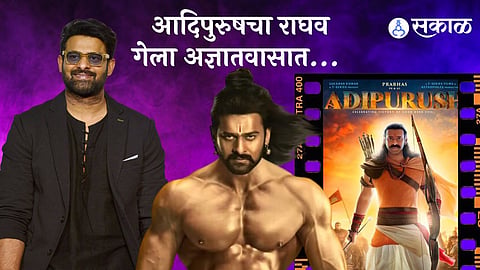 Adipurush, adipurush trailer, adipurush motion poster, kriti sanon, prabhas, om raut