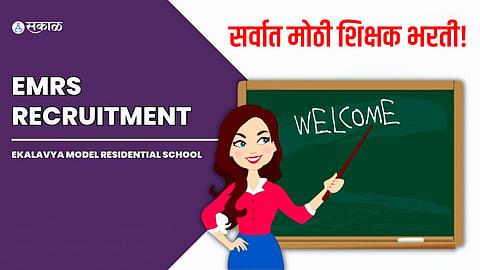 EMRS Recruitment 2023