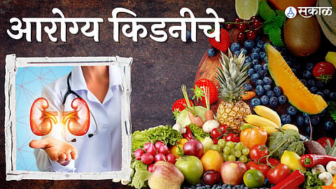kidney detox fruits