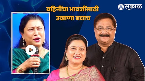 suchitra bandekar ukhana video viral for husband adesh bandekar