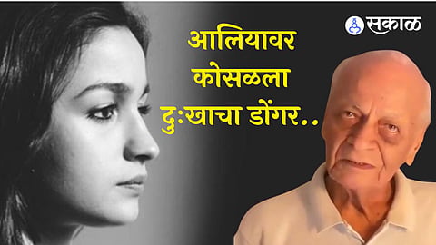 Alia Bhatt Grandfather Passes Away