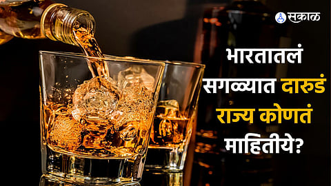 Liquor Sale