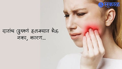 Oral Health Tips
