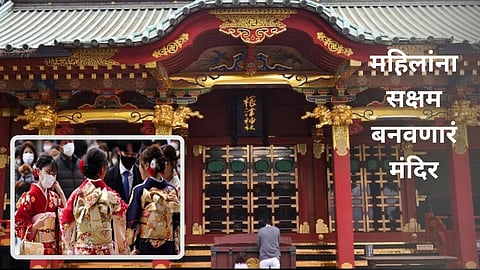 Divorce Temple