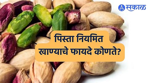 Pistachios Health Benefits