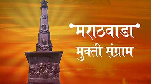Marathwada Muktisangram