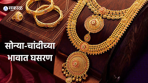 Gold Silver Rate