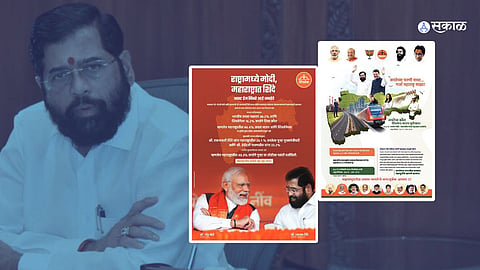 CM Relief Fund