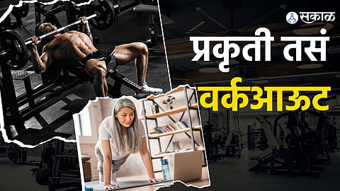 gym workout vs home workout