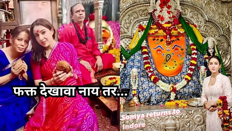 Sara ali khan again in Ujjain Mahakaleshwar temple, indore ganpati temple, video goes viral
