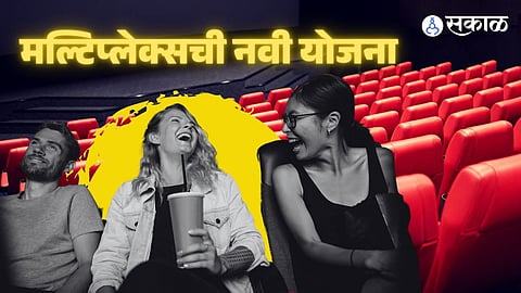 Multiplex New Concept