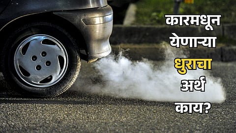 Car Tips