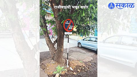No parking sign posted at Rajiv Gandhi Bhavan